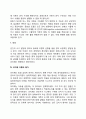피아제의 인지발달이론의 주요개념과 특징 인지발달단계 피아제 이론의 평가 6페이지