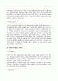 [분석심리학] 융의 분석심리이론의 주요개념과 인간관 융 이론에 대한 비판 4페이지