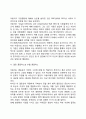 아들러의 개인심리이론 4페이지