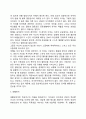 아들러의 개인심리이론 5페이지