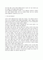 아들러의 개인심리이론 6페이지
