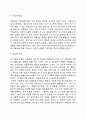 아들러의 개인심리이론 7페이지