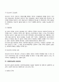 [태내기 발달특성] 태내발달단계 임산부가 태아에게 미치는 영향 태내기 문제와 사회복지실천 4페이지