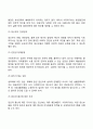 [태내기 발달특성] 태내발달단계 임산부가 태아에게 미치는 영향 태내기 문제와 사회복지실천 5페이지
