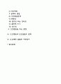 인간행동과 인간발달 2페이지