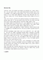 [사회문제] 현대사회의 특징(소외문제 자원문제 환경문제 가족해체의 문제 가치관의 혼란) 2페이지