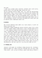 [사회문제] 현대사회의 특징(소외문제 자원문제 환경문제 가족해체의 문제 가치관의 혼란) 5페이지