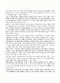 [사회문제] 현대사회의 특징(소외문제 자원문제 환경문제 가족해체의 문제 가치관의 혼란) 6페이지