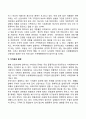 [사회문제] 현대사회의 특징(소외문제 자원문제 환경문제 가족해체의 문제 가치관의 혼란) 7페이지