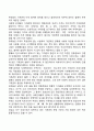 [사회문제] 현대사회의 특징(소외문제 자원문제 환경문제 가족해체의 문제 가치관의 혼란) 8페이지