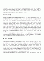 [학교교육] 갈등이론(고전적 마르크스주의적 갈등이론 현대적 갈등이론 경제적 재생산이론 문화적 재생산이론 교육의 재생산 저항이론) 3페이지