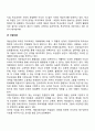 [학교교육] 갈등이론(고전적 마르크스주의적 갈등이론 현대적 갈등이론 경제적 재생산이론 문화적 재생산이론 교육의 재생산 저항이론) 6페이지
