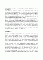 반두라의 사회학습이론의 주요개념 4페이지