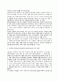 반두라의 사회학습이론의 주요개념 10페이지