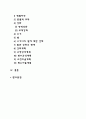 스키너의 행동주의이론 조작적 조건형성이론 조작적 조건화 2페이지