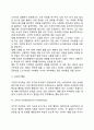 스키너의 행동주의이론 조작적 조건형성이론 조작적 조건화 4페이지