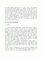 스키너의 행동주의이론 조작적 조건형성이론 조작적 조건화 7페이지