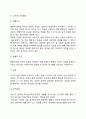 스키너의 행동주의이론 조작적 조건형성이론 조작적 조건화 9페이지
