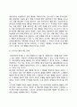스키너의 행동주의이론 조작적 조건형성이론 조작적 조건화 11페이지