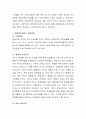 현재 우리나라 장애인 부양가족의 경제적 정서적 신체적 사회적 부담의 문제와 그에 대한 대책을 논하시오 3페이지