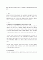 현대 고령사회의 가정에서 나타나는 노인문제와 그 해결책에 대하여 서술하시오 2페이지