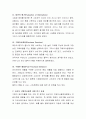 소비자가 의사결정을 거치는데 이중에서도 구매의사결정의 5단계가 있다 실제 여러분이 제품을 구매할 시를 가정해보고 각각의 단계별로 정리해보세요 3페이지