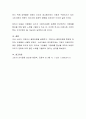 소비자가 의사결정을 거치는데 이중에서도 구매의사결정의 5단계가 있다 실제 여러분이 제품을 구매할 시를 가정해보고 각각의 단계별로 정리해보세요 4페이지