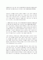 사회에 이슈가 되고 있는 사건 사고를 바탕으로 보육교사의 자질을 높이기 위한 여러 가지 방법 중 교사 스스로 할 수 있는 방법에 대해 토론하세요 2페이지