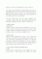 사회에 이슈가 되고 있는 사건 사고를 바탕으로 보육교사의 자질을 높이기 위한 여러 가지 방법 중 교사 스스로 할 수 있는 방법에 대해 토론하세요 3페이지