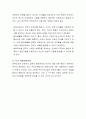 사회에 이슈가 되고 있는 사건 사고를 바탕으로 보육교사의 자질을 높이기 위한 여러 가지 방법 중 교사 스스로 할 수 있는 방법에 대해 토론하세요 4페이지