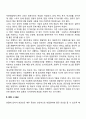 면접 시 고려사항(주의사항 준비사항) 3페이지