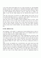 면접 시 고려사항(주의사항 준비사항) 4페이지