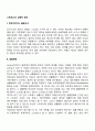 스트레스의 상황적 원인 1페이지