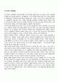 자기소개서 작성방법 1페이지