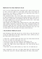 [죽음준비교육] 미국과 독일의 죽음준비교육 프로그램 1페이지