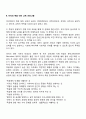 [죽음준비교육] 미국과 독일의 죽음준비교육 프로그램 2페이지