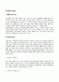인간관계의 중요성 2페이지