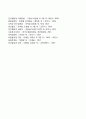 인간관계의 중요성 4페이지