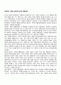 비합리적 신념과 합리적-정서적 행동요법 1페이지