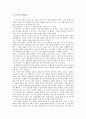 감상문-도가니 1페이지