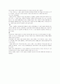 감상문-도가니 2페이지