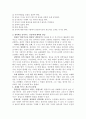 공부하는 힘 - 독후감 2페이지