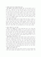 공부하는 힘 - 독후감 4페이지