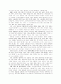 공부하는 힘 - 독후감 5페이지