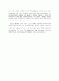 공부하는 힘 - 독후감 6페이지