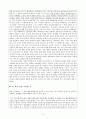 [독후감] 낮은 기도 친구관계를 통한 효과적인 전도 2페이지