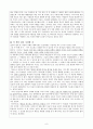 [독후감] 낮은 기도 친구관계를 통한 효과적인 전도 6페이지