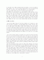 예배 건축가 요약 및 서평 3페이지