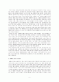예배 건축가 요약 및 서평 5페이지