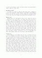 성경신학적 관점으로 본 예배신학 - 서평 3페이지